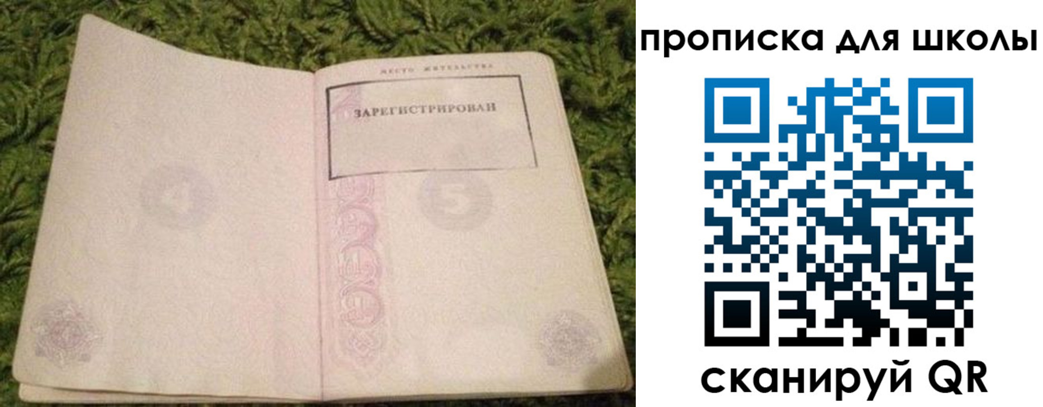 регистрация для школы в Юрьевце
