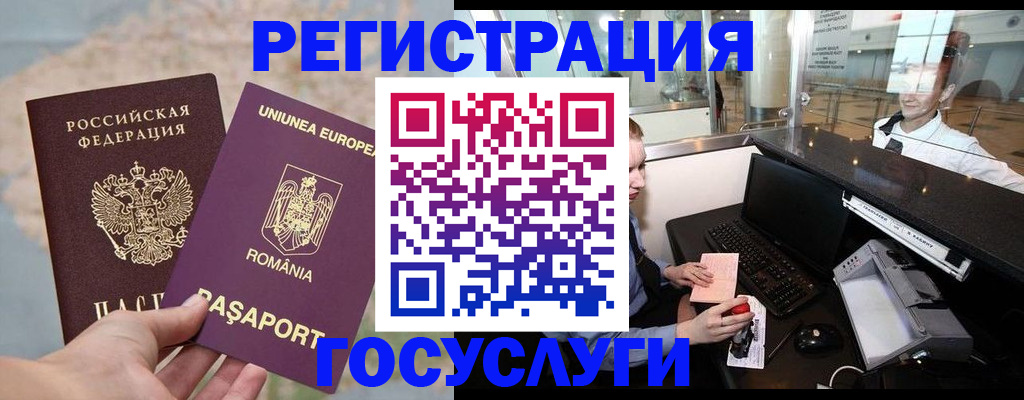 прописка 2025 в Юрьевце