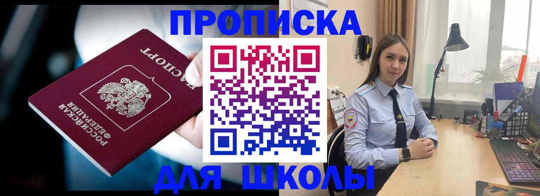 прописка в Юрьевце