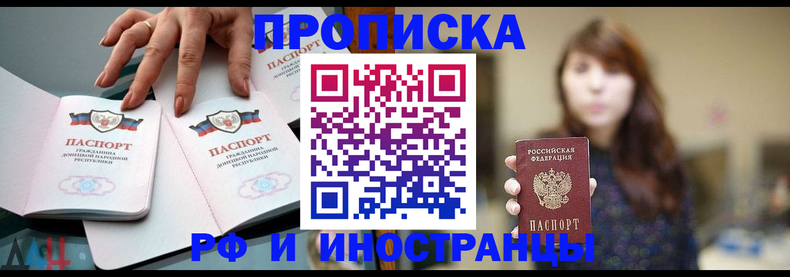 временная прописка в Юрьевце
