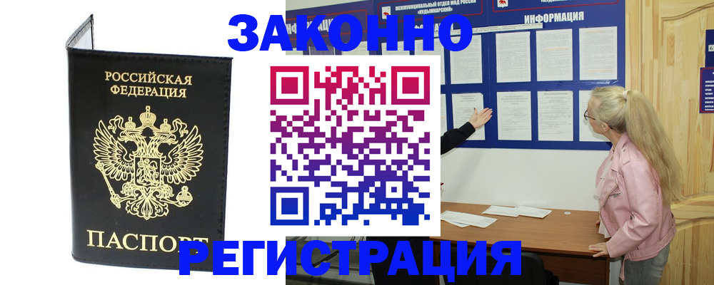 прописка паспорт в Юрьевце
