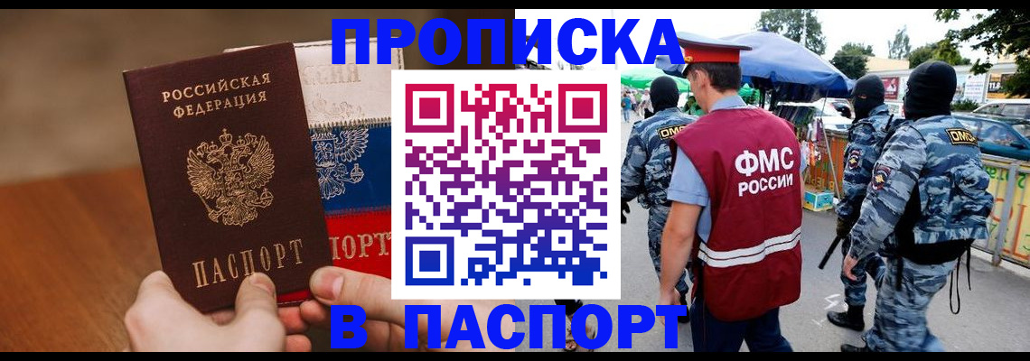 временная регистрация недорого в Юрьевце