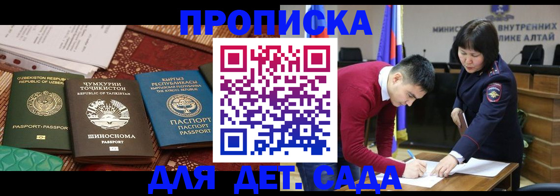 временная прописка в Юрьевце